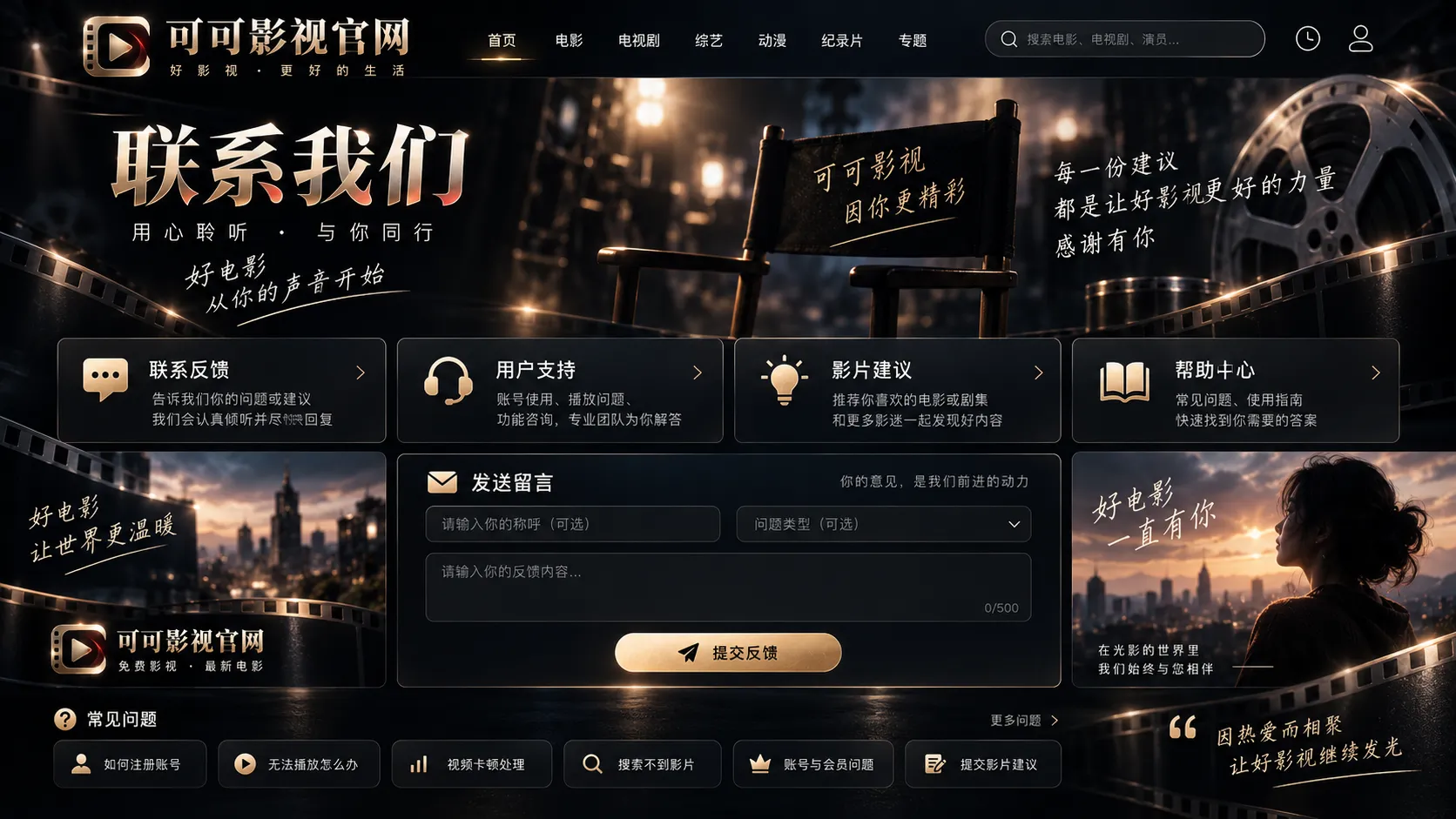 常见问题主题图片