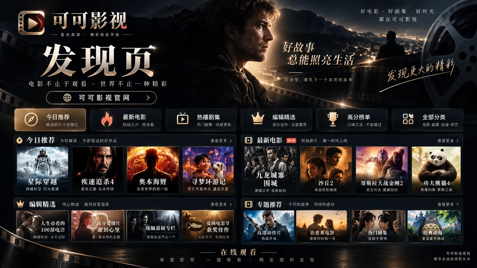 每日精选主题图片